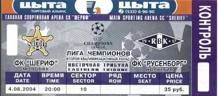 білет Шериф/Sheriff Mold/Молд-Русенборг Rosenborg Norway/Норв.2004b match ticket