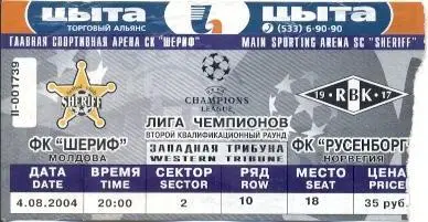білет Шериф/Sheriff Mold/Молд-Русенборг Rosenborg Norway/Норв.2004c match ticket