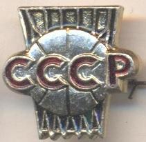 срср=ссср баскетбол федерація алюміній / ussr soviet basketball federation badge