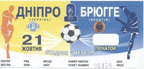 білет Дніпро/Dnipro Ukr.-Брюгге/FC Brugge KV Belgium/Бельгія 2004a match ticket