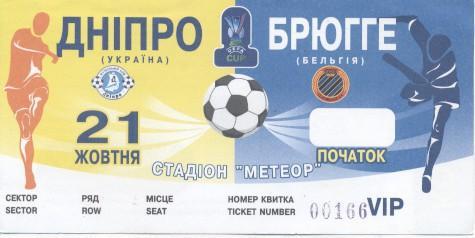 білет Дніпро/Dnipro Ukr.-Брюгге/FC Brugge KV Belgium/Бельгія 2004b match ticket