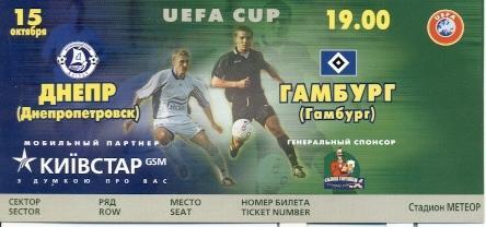 білет Дніпро/Dnipro Ukr.-Гамбург/Hamburger SV Germany/Німеч. 2003a match ticket