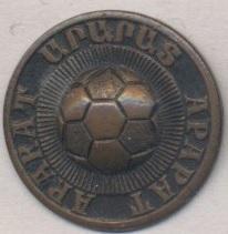 футбол.клуб Арарат Єреван (Вірменія важмет/Ararat Yerevan,Armenia football badge