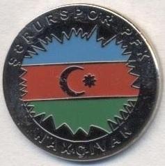 футбол.клуб Шарурспор (Азербайджан) ЕМАЛЬ/Sharurspor PFK,Azerbaijan football pin