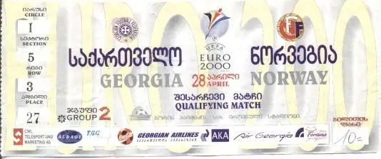 білет зб.Грузія-Норвегія 1999a відб.ЧЄ-2000/Georgia-Norway football match ticket