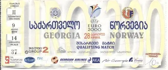білет зб.Грузія-Норвегія 1999b відб.ЧЄ-2000/Georgia-Norway football match ticket