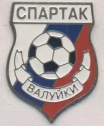 футбол.клуб Спартак Валуйки (Рос.) важмет/Spartak Valuyki,Rus.football pin badge
