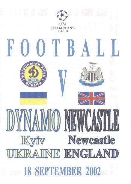 прог.Динамо Киів/D.Kyiv-Ньюкасл/Newcastle United Engl/Англія 2002 match program8