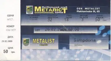 білет Металіст/Metalist Ukr.-Сампдорія/UC Sampdoria Italy/Італ.2009 match ticket