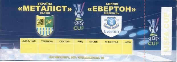 білет Металіст/Metalist Ukraine-Евертон/Everton England/Англія 2009 match ticket