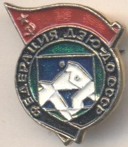 срср=ссср дзю-до федерація алюміній / ussr soviet judo federation badge