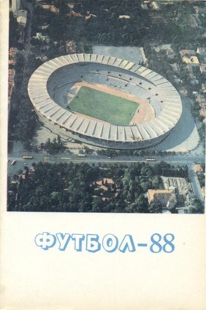 книга календар-довідник Тбілісі 88 (1988) / Georgia football statistics yearbook