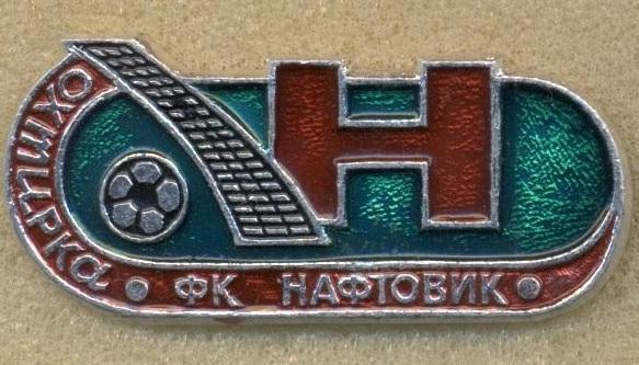 футбол.клуб Нафтовик Охтирка (Україна) алюм./Naftovyk Okh,Ukraine football badge