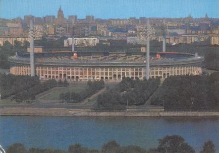 пошт.картка стадіон Ленин Москва (Рос.) /Moscow,Rus.Lenin stadium postcard 1970s