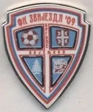 футбол.клуб Звієзда Бієліна (Боснія ЕМАЛЬ/Zvijezda Bijeljina,Bosnia football pin