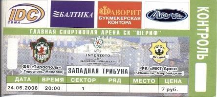 білет Тирасполь/Tiraspol Mold/Молд-Араз/MKT Araz Azerb./Азерб.2006a match ticket