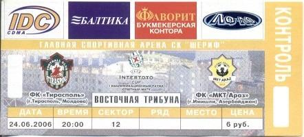 білет Тирасполь/Tiraspol Mold/Молд-Араз/MKT Araz Azerb./Азерб.2006b match ticket