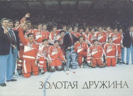 24 картки Золотая дружина. хокей зб.срср 1986 / Soviet hockey stars 24 cards set