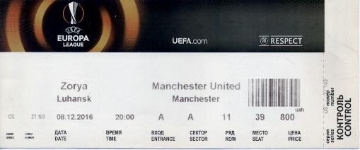 білет Зоря/Zorya Ukr-Манчестер/Manchester United England/Англ.2016а match ticket
