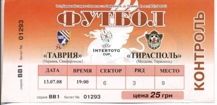білет Таврія/Tavriya Ukr-Тирасполь/Tiraspol FC Moldova/Молдова 2008 match ticket