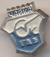 спортклуб Чайка ГАЗ (срср=ссср алюм./SC Chayka GAZ,ussr soviet sports club badge