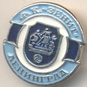 футбол.клуб Зенит Ленинград (Рос.)5 алюміній /Zenit Leningrad,Rus.football badge