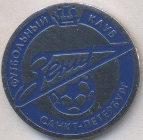 футбол.клуб Зенит Спб (Рос.)1 важмет /Zenit St.petersburg,Rus.football pin badge