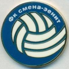 футбол.клуб Смена-Зенит Спб (Рос.) ЕМАЛЬ /Smena-Zenit Spb,Rus.football pin badge