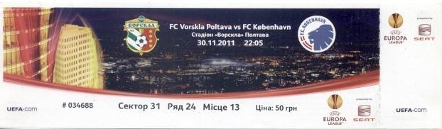 білет Ворскла/Vorskla Ukraine/Укр.-FC Copenhagen Denmark/Данія 2011 match ticket