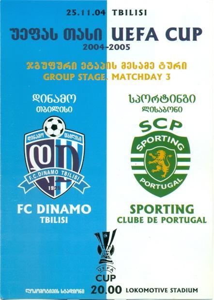 прог.Динамо Тбілісі/D.Tbilisi-Спортінг/Sporting Portugal/Порт.2004 match program