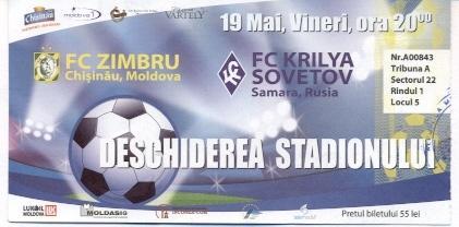 білет Зимбру/Zimbru Mold/Молд-Крылья Советов/Krylia Sov. Rus. 2006 match ticket