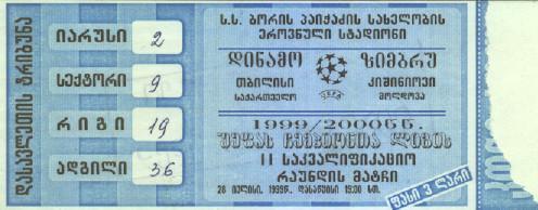 билет Динамо Тби/D.Tbilisi Georgia-Зимбру/Zimbru Moldova/Молд.1999d match ticket
