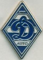 футбол.клуб Динамо-Авто (Молдова) ЕМАЛЬ / Dinamo-Auto,Moldova football pin badge