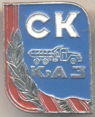 спортклуб КрАЗ авто (срср=ссср) алюміній/KrAZ,auto ussr soviet sports club badge