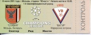 білет Славия Мозырь/Slavia Belarus-Вагур/VB Vagur Faroe/Фарери 2001 match ticket