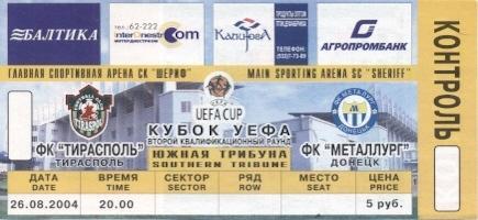 білет Тирасполь/Tiraspol Mold/Молд-Металург/Metal Donetsk Ukr.2004b match ticket