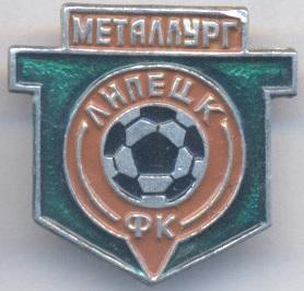 футбол.клуб Металлург Липецк (Рос.) алюм. / Metallurg Lipetsk,Rus.football badge