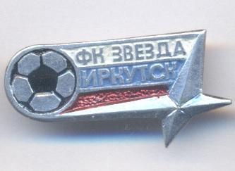 футбольний клуб Звезда Иркутск (Рос.) алюміній/Zvezda Irkutsk,Rus.football badge