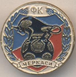 футбол.клуб ФК Черкаси (Україна) алюміній / FC Cherkasy, Ukraine football badge