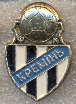 футбол.клуб Кремінь Кременчук (Україна) алюм. /FC Kremin',Ukraine football badge