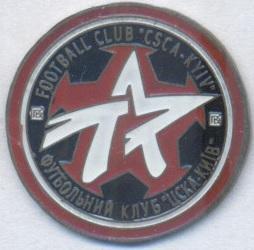 футбол.клуб ЦСКА Київ (Україна4 важмет/CSKA=CSCA Kyiv,Ukraine football pin badge