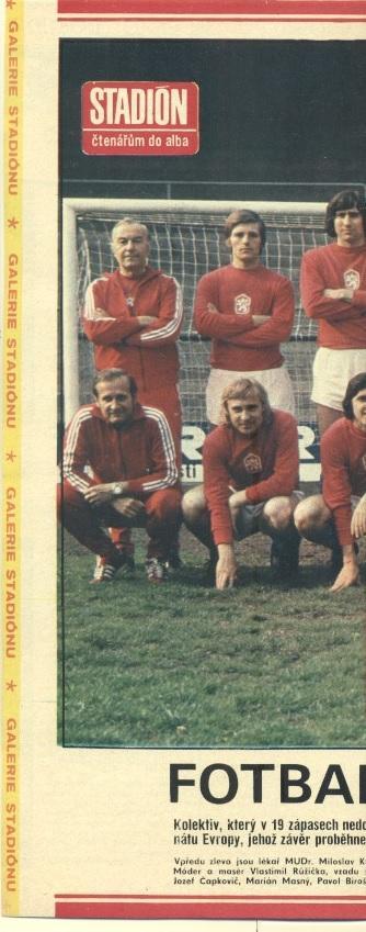 постер А3-А4 футбол зб. Чехословаччина 1976 /Czechoslovakia football team poster