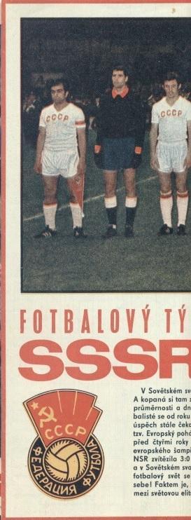 постер А4 футбол зб. срср=ссср 1972 Стадіон / ussr national football team poster