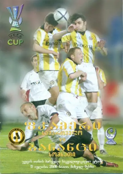 прог.Амері/Ameri Georgia/Грузія-Бананц/Banants Armenia/Вірмен.2006 match program
