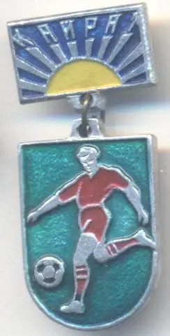 футбол.клуб Кайрат Алма-Ата (Казахстан)3 алюм. /Kairat,Kazakhstan football badge