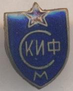 спортклуб СКИФ Мос.(срср=ссср) ЕМАЛЬ гвинт/SKIF Mos.ussr sports club screw badge