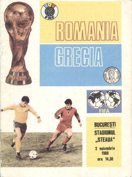 прог.зб.Румунія-Греція 1988 відбір ЧС-1990/Romania-Greece football match program