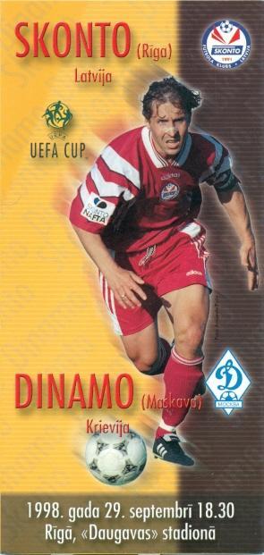 прог.Сконто/Skonto Latvia/Латвія-Динамо Мос./Dinamo Mos.Rus.1998 match programme