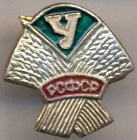 спортклуб Урожай (срср=ссср)1 алюміній / Harvest ussr soviet sports club badge