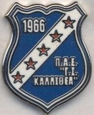 футбол.клуб Калітея (Греція2 ЕМАЛЬ/Kallithea FC,Greece football enamel pin badge